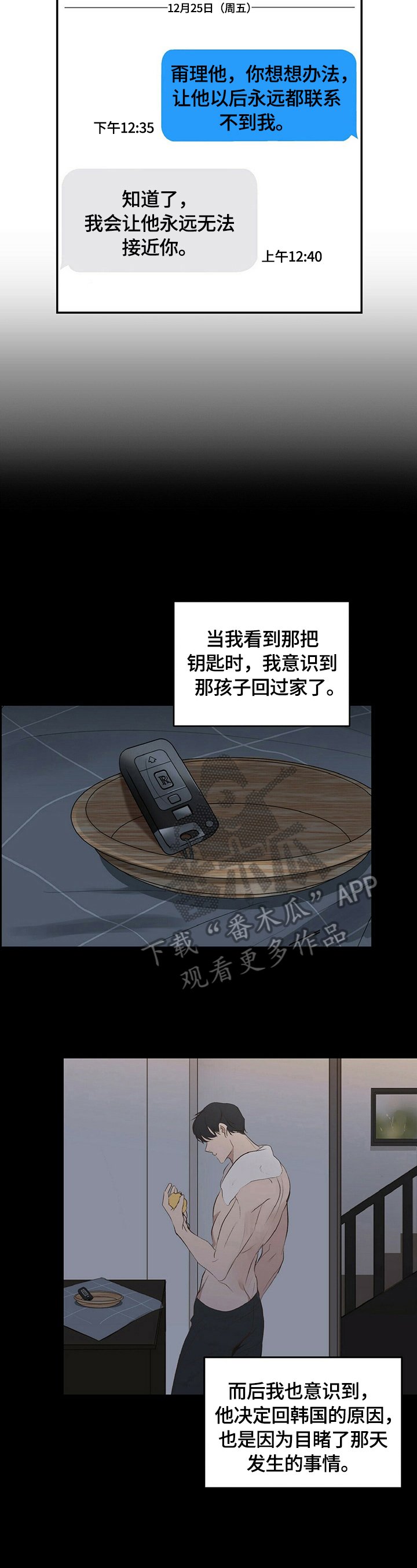 第21章：【第三部分】乖乖躺在我怀里