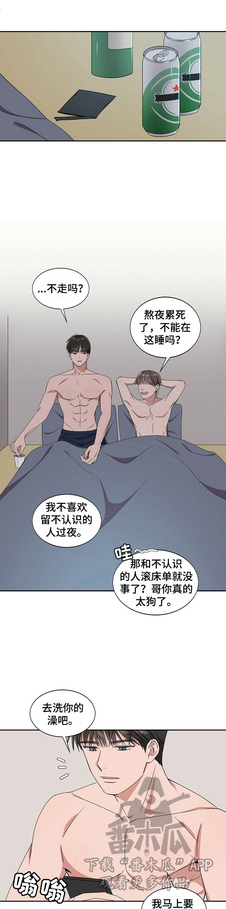 第22章：【第四部分】还债