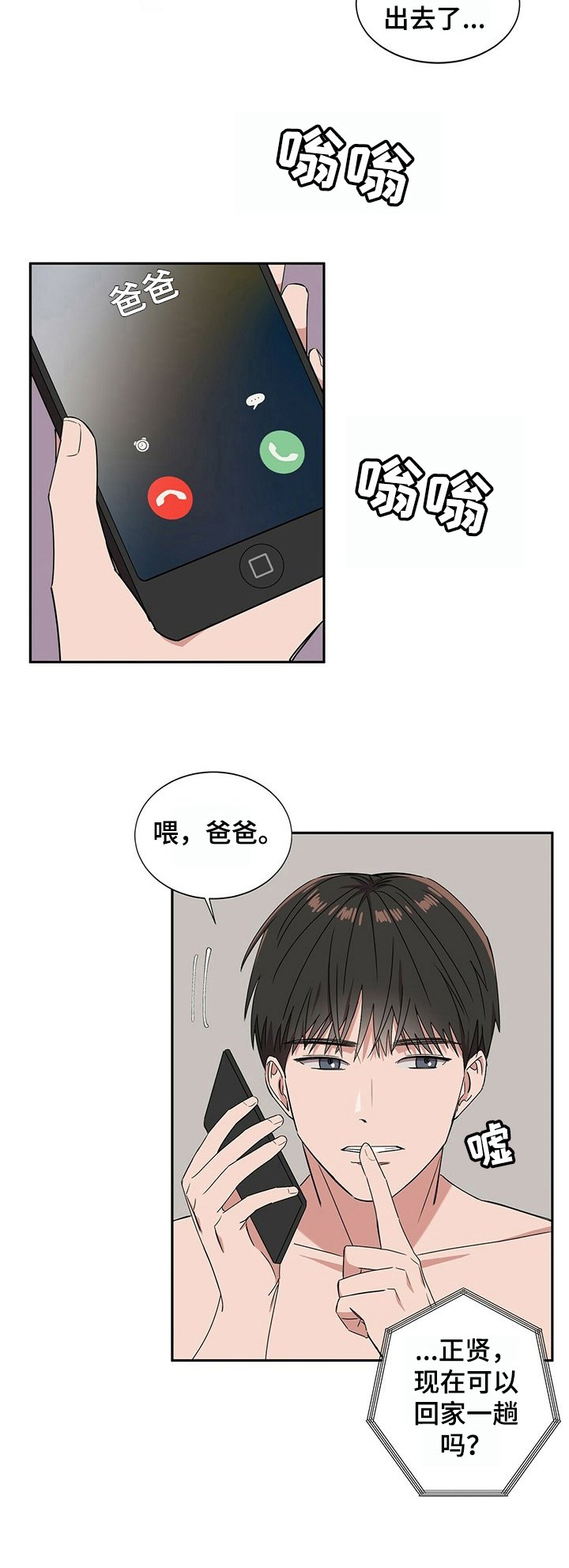 第22章：【第四部分】还债