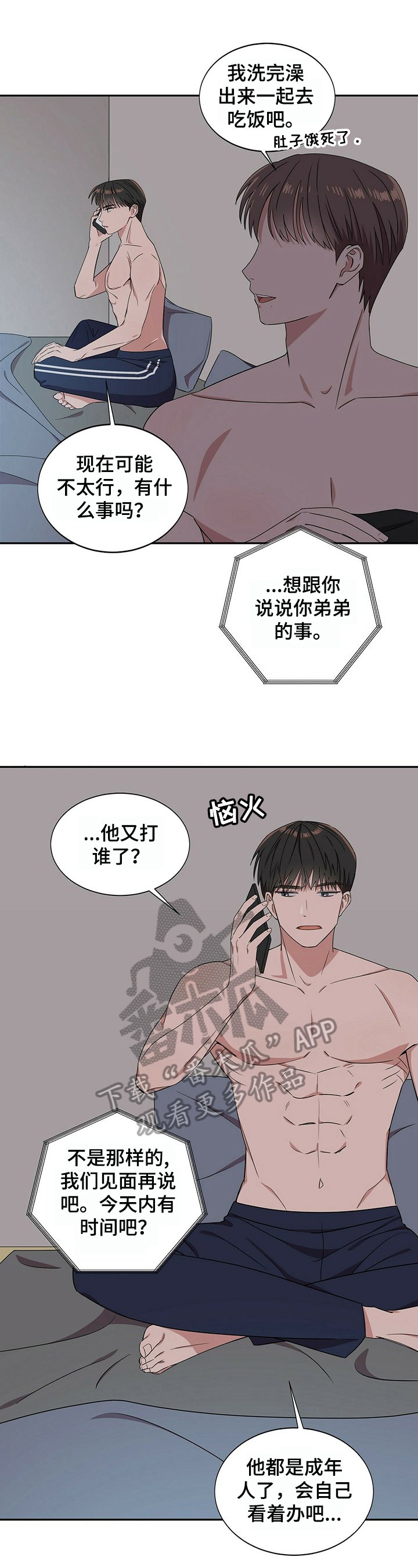 第22章：【第四部分】还债
