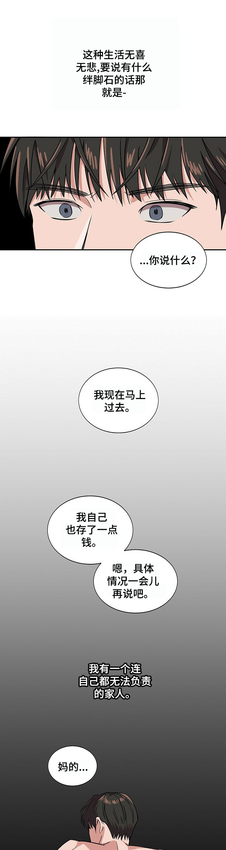 第22章：【第四部分】还债
