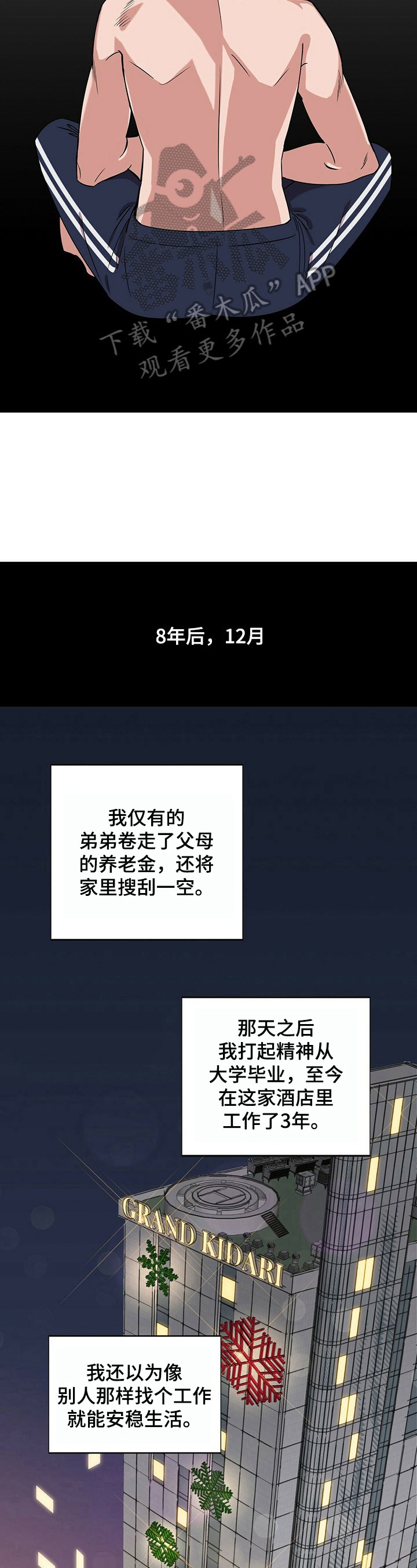 第22章：【第四部分】还债
