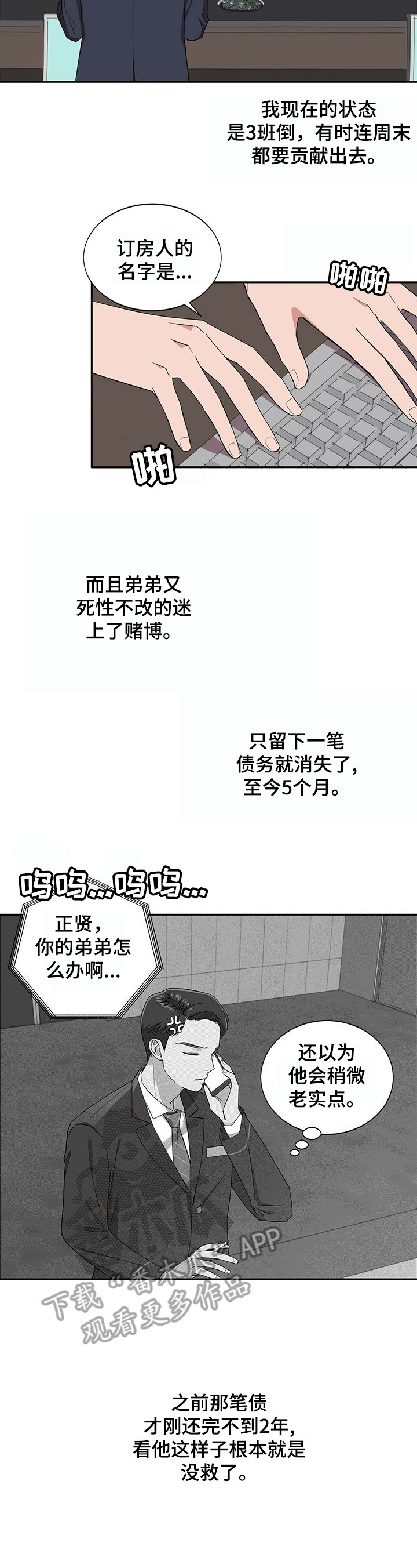 第22章：【第四部分】还债