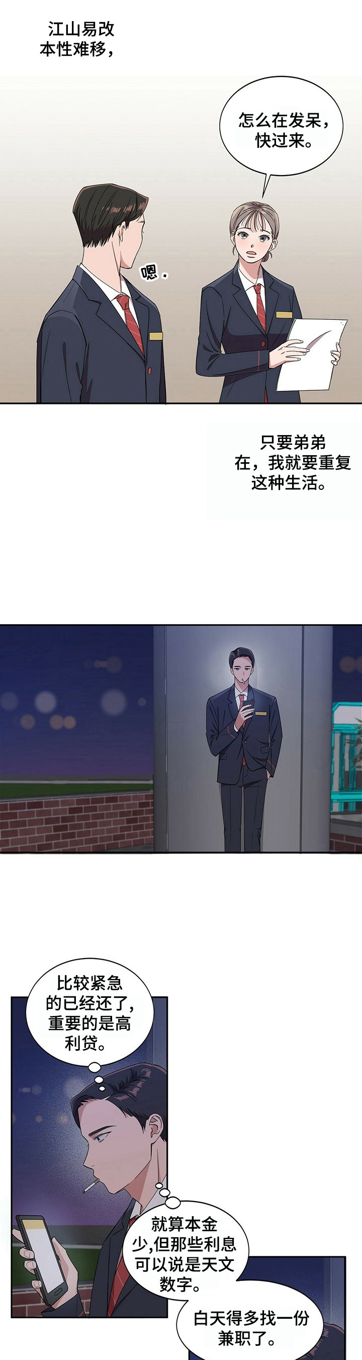 第22章：【第四部分】还债