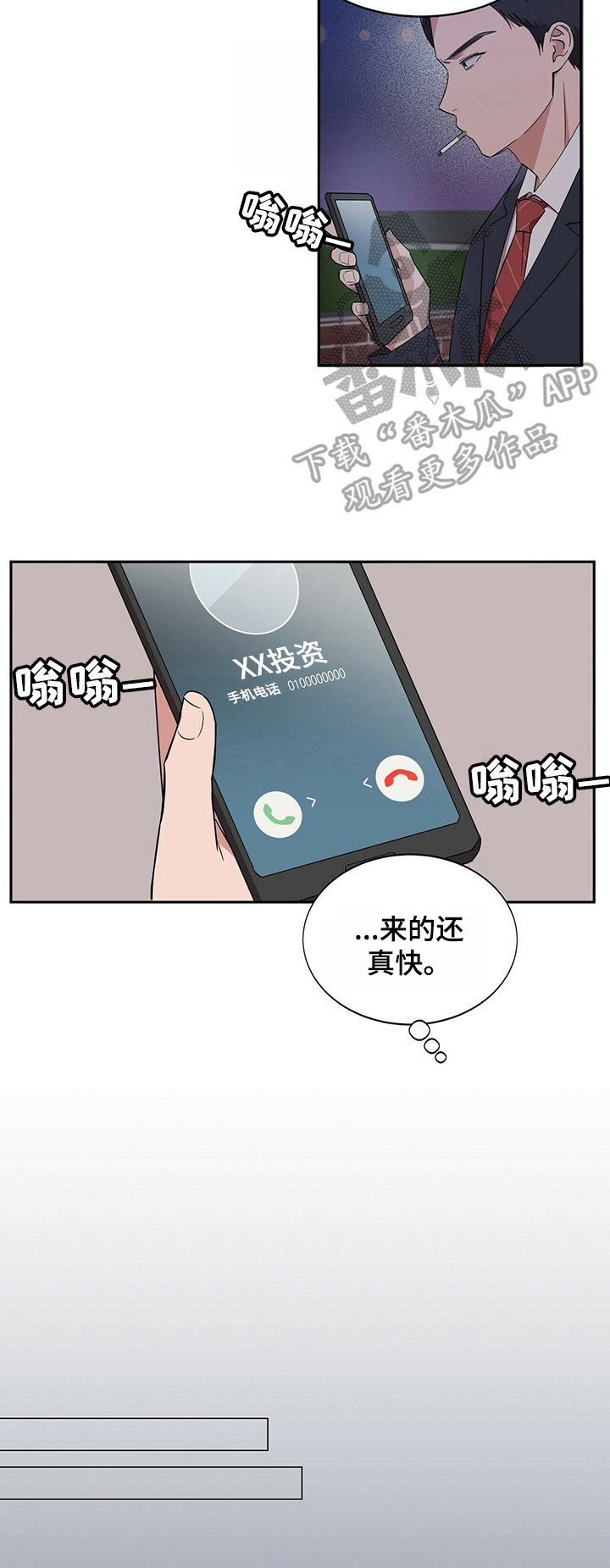 第22章：【第四部分】还债