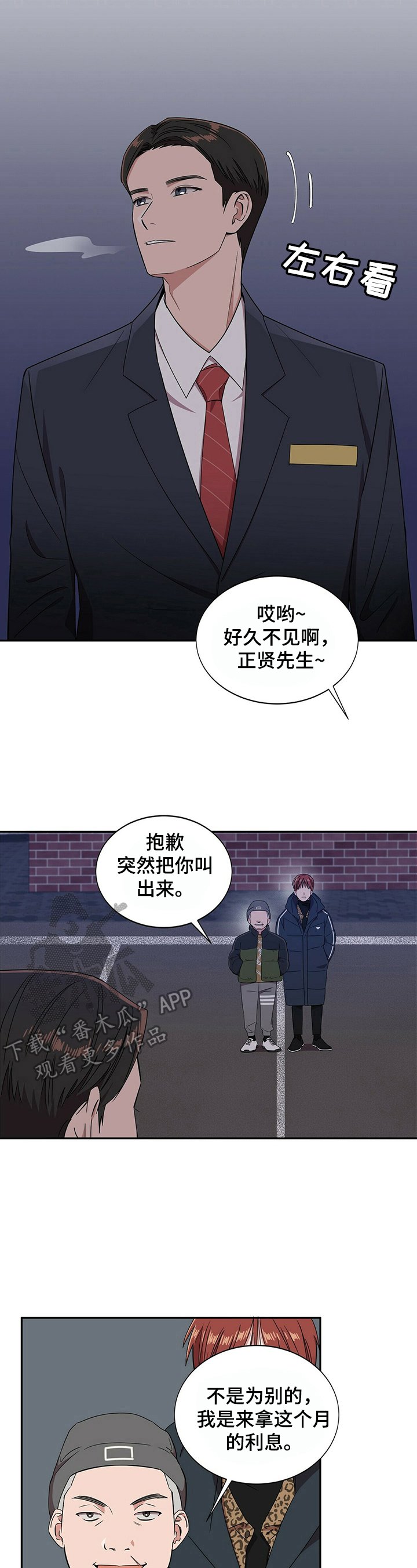 第22章：【第四部分】还债