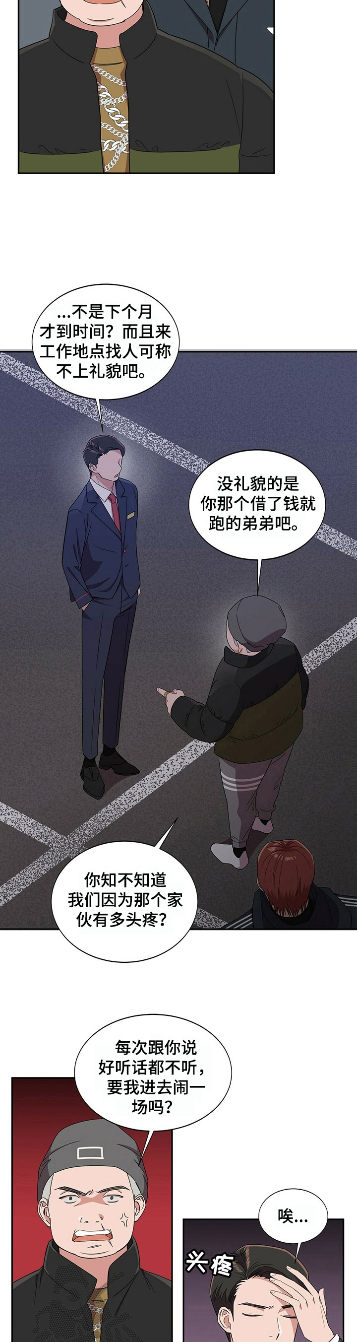 第22章：【第四部分】还债
