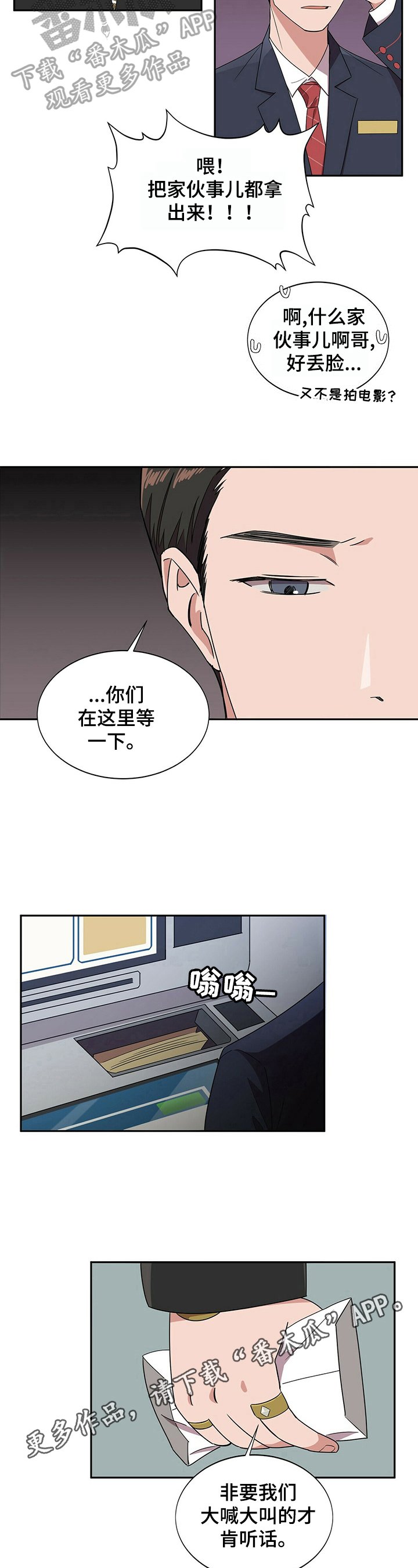 第22章：【第四部分】还债