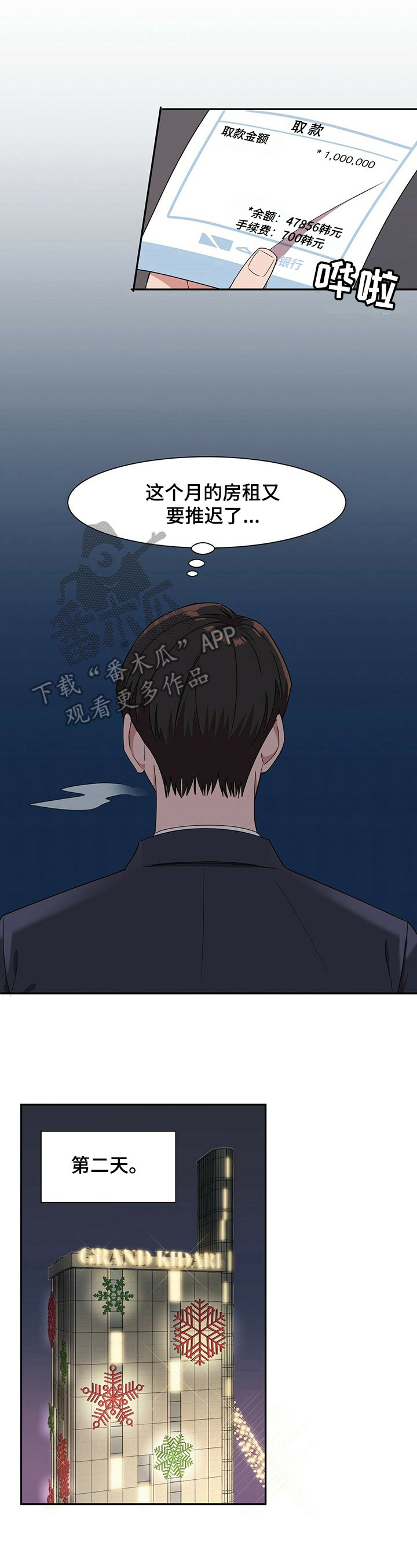 第23章：【第四部分】打招呼