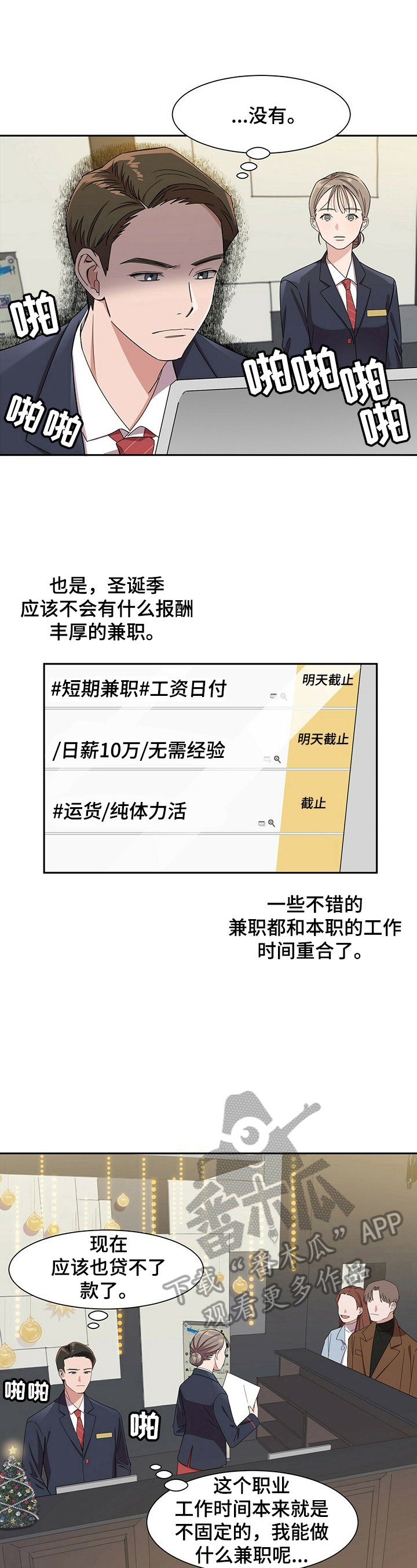 第23章：【第四部分】打招呼