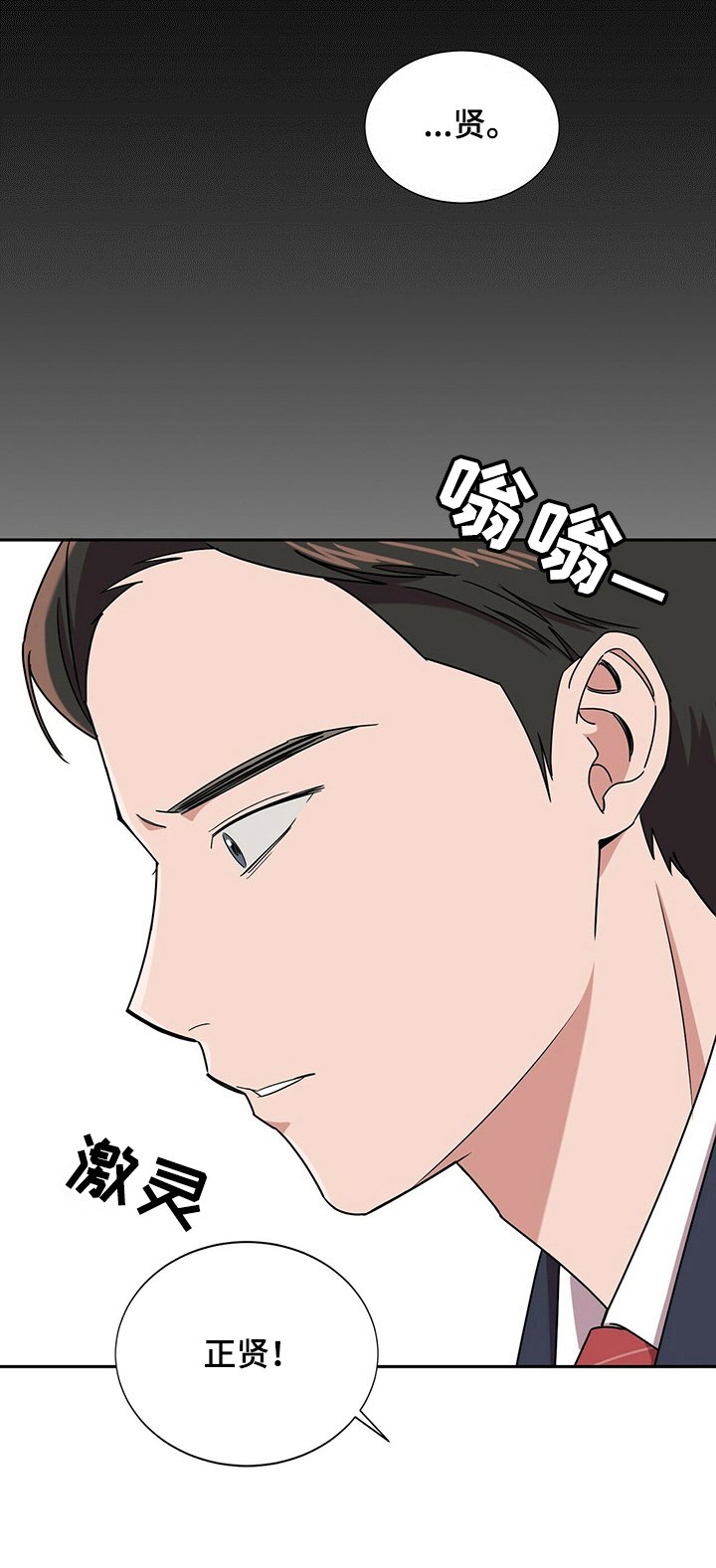 第23章：【第四部分】打招呼