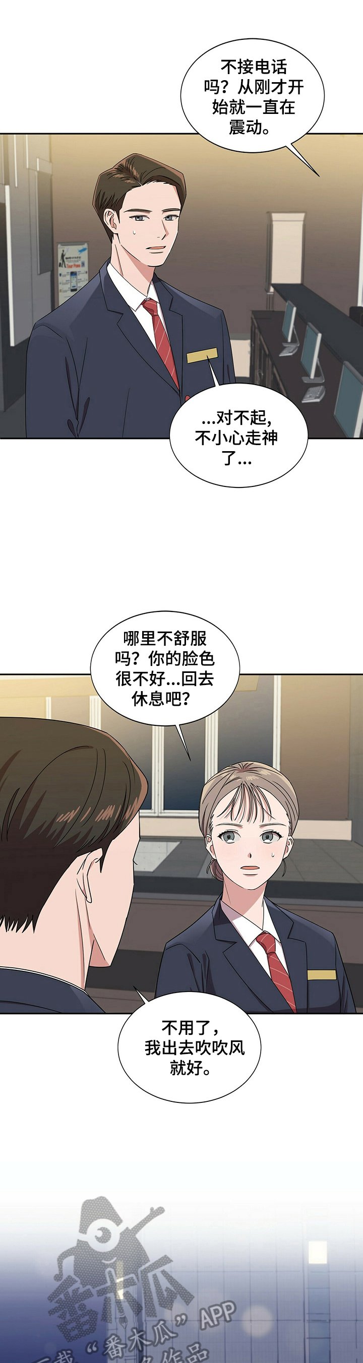 第23章：【第四部分】打招呼