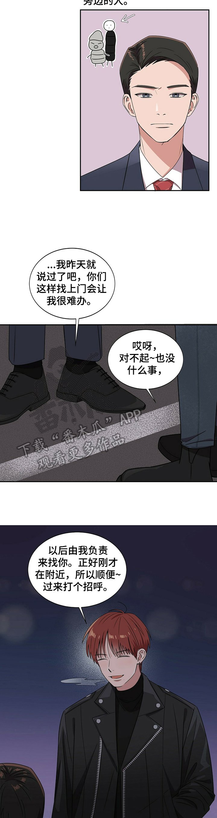 第23章：【第四部分】打招呼