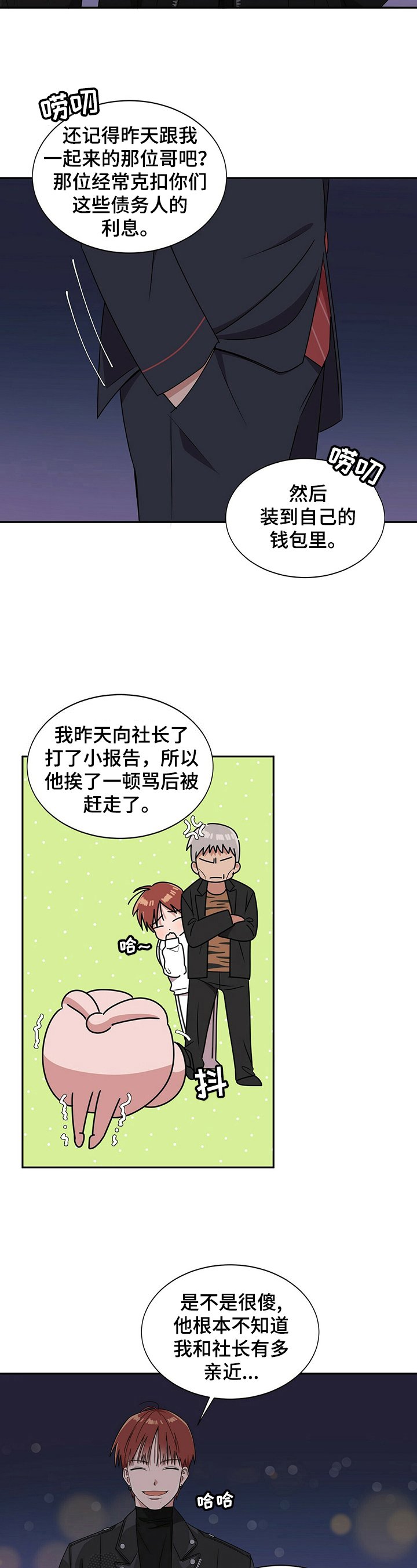 第23章：【第四部分】打招呼
