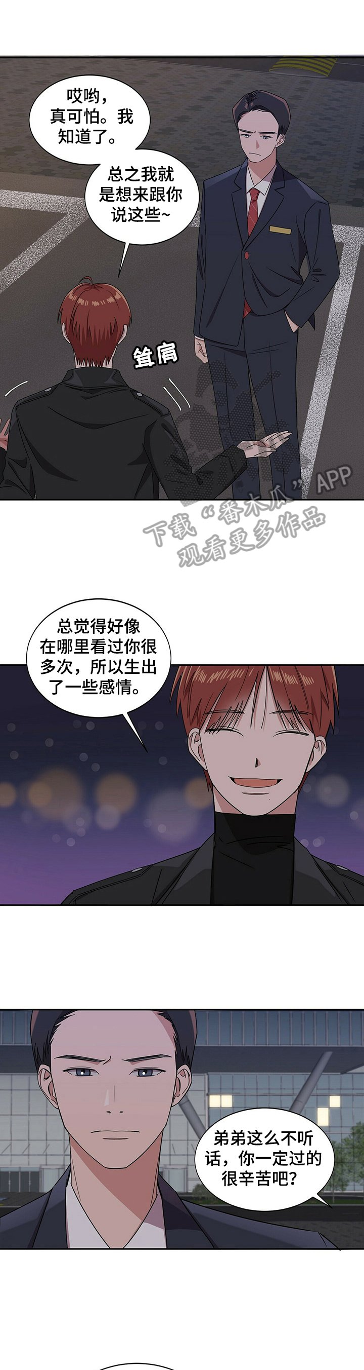 第23章：【第四部分】打招呼