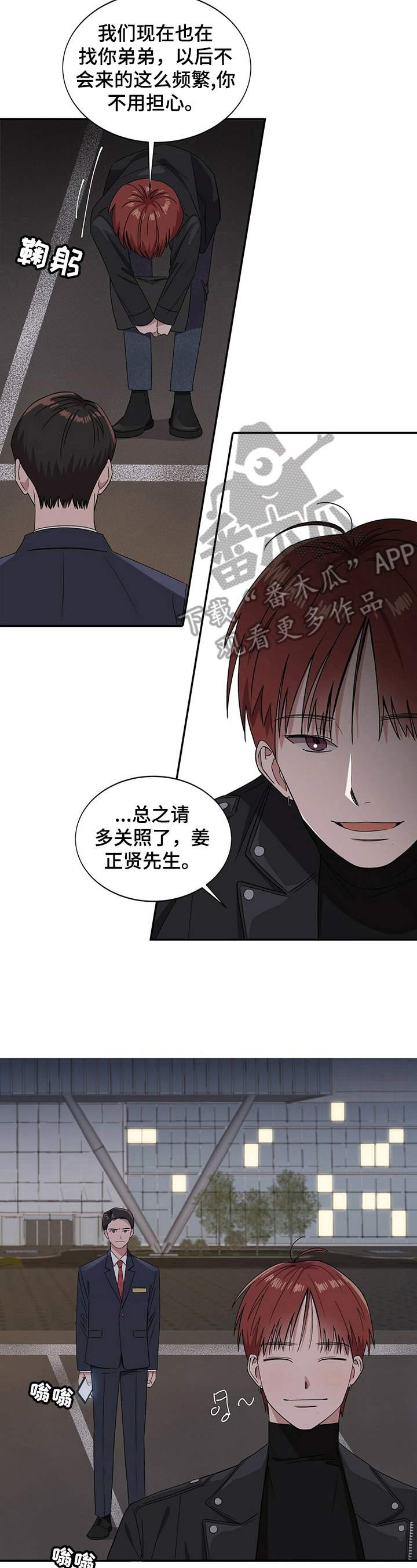 第23章：【第四部分】打招呼