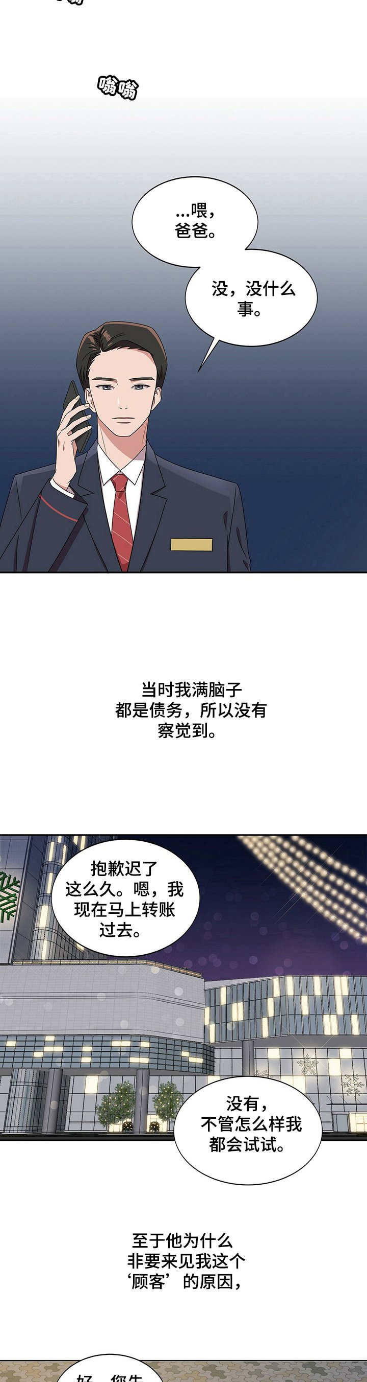 第23章：【第四部分】打招呼