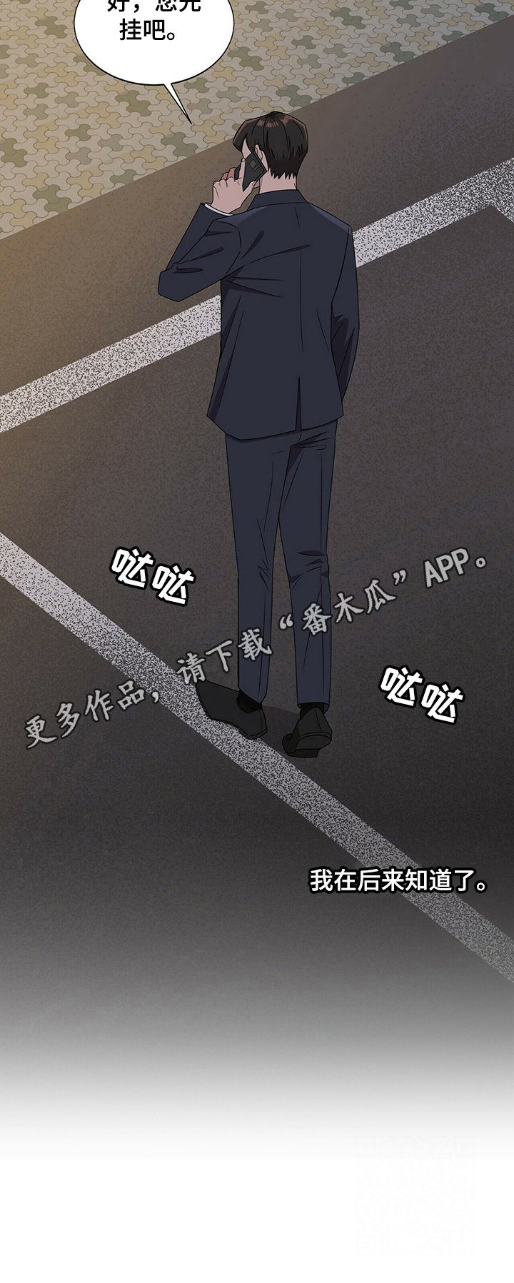 第23章：【第四部分】打招呼
