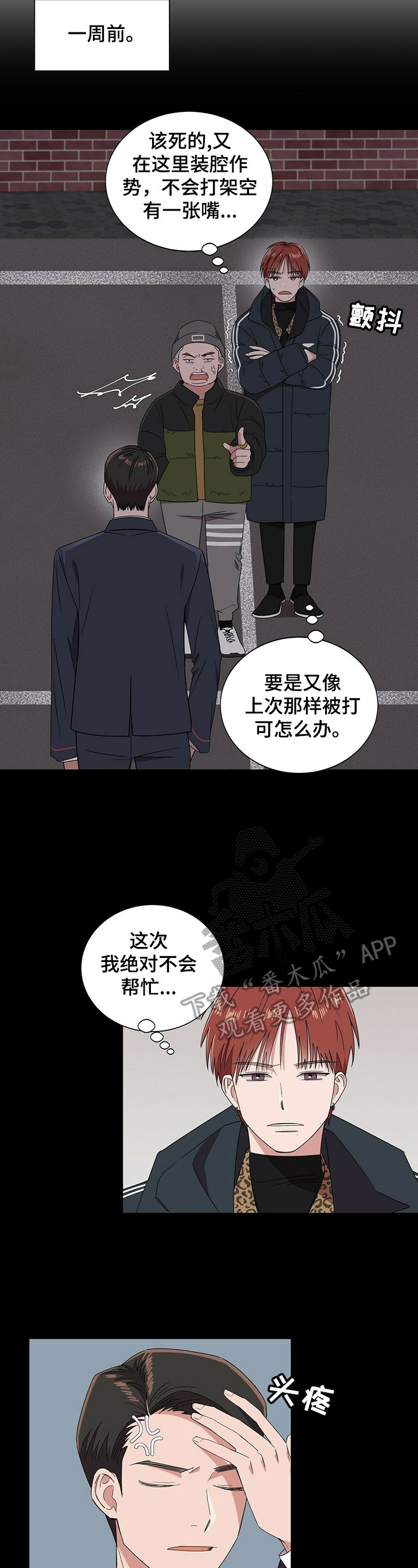 第24章：【第四部分】钱不够