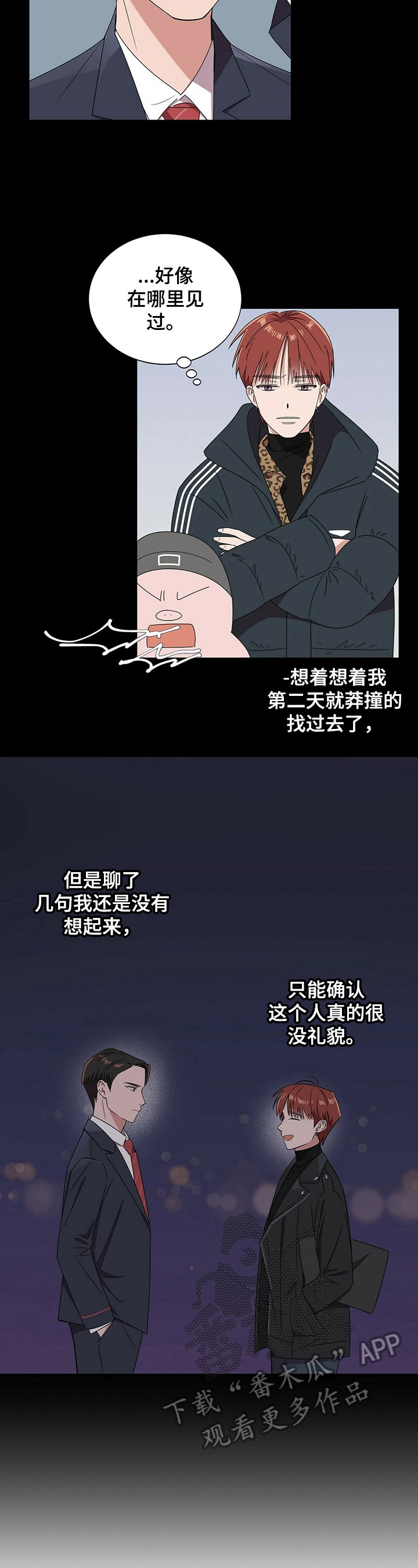 第24章：【第四部分】钱不够