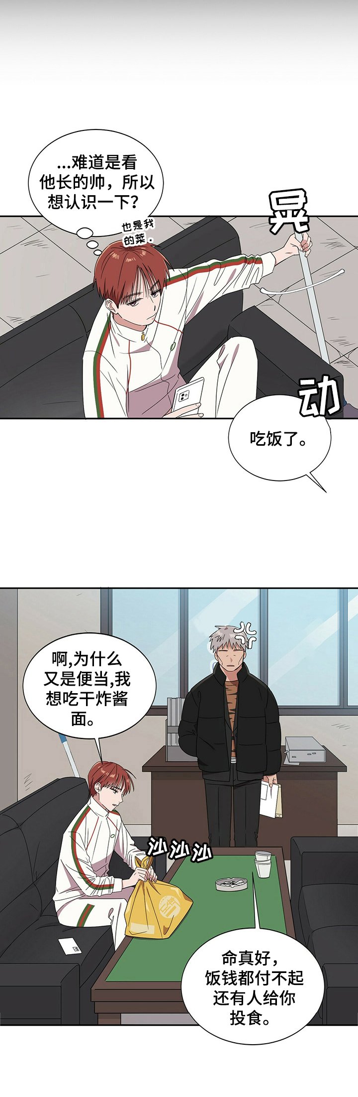 第24章：【第四部分】钱不够