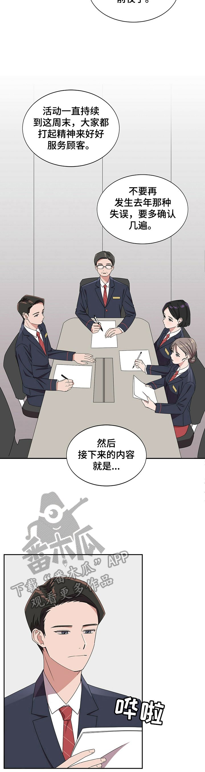 第24章：【第四部分】钱不够