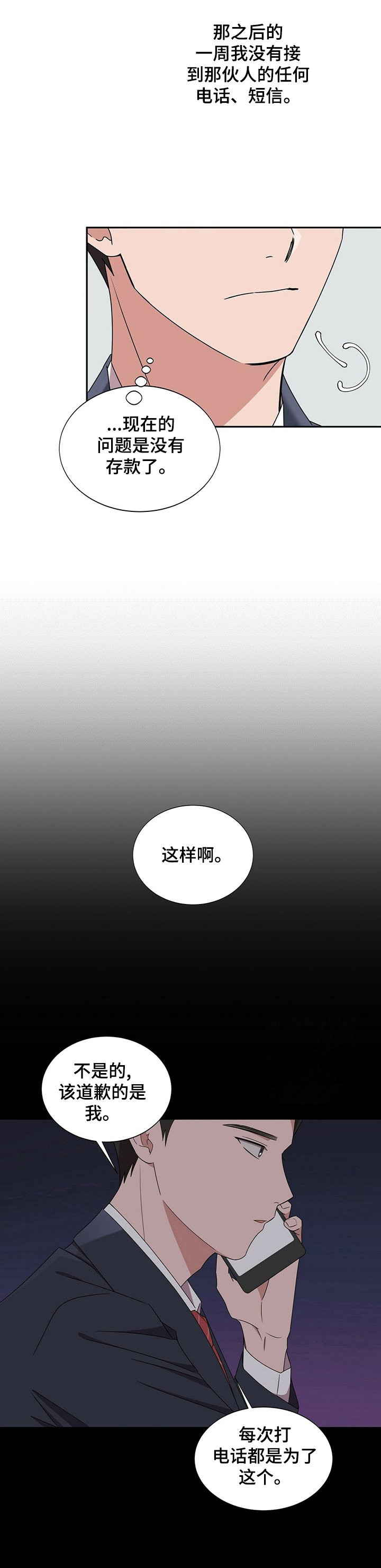 第24章：【第四部分】钱不够