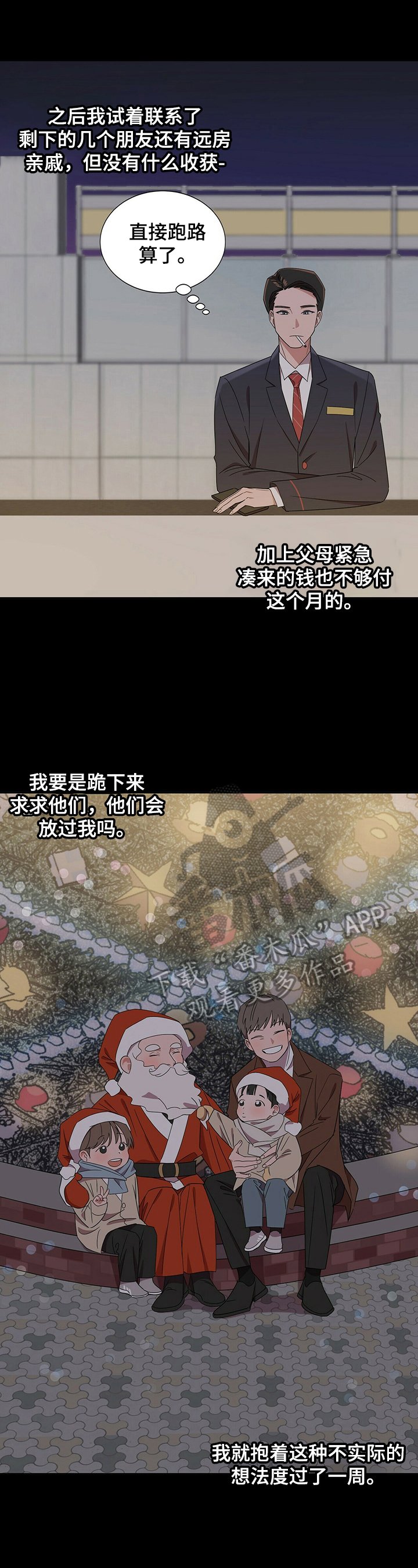 第24章：【第四部分】钱不够