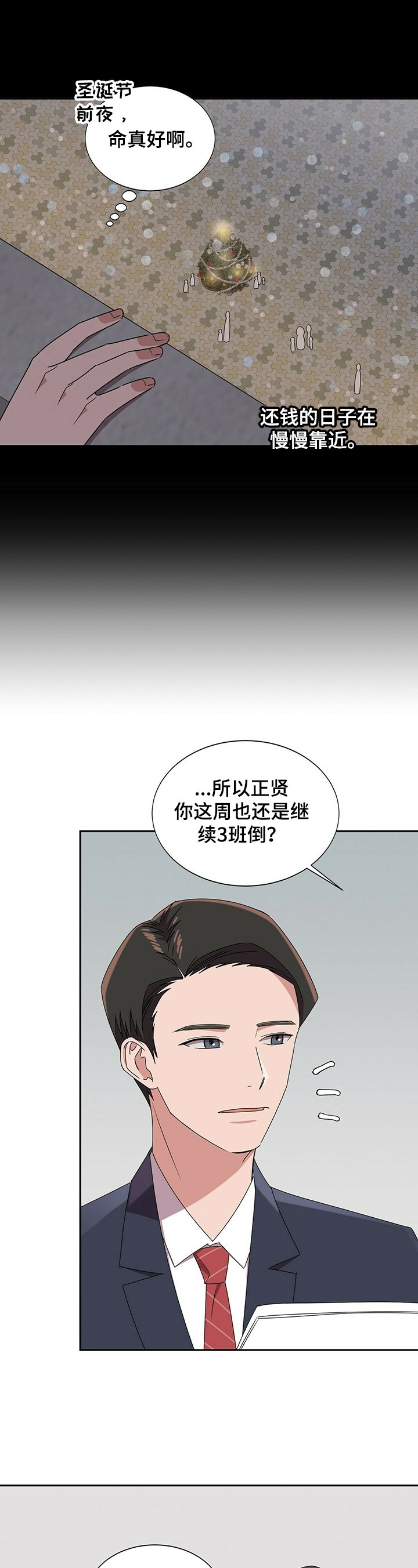 第24章：【第四部分】钱不够