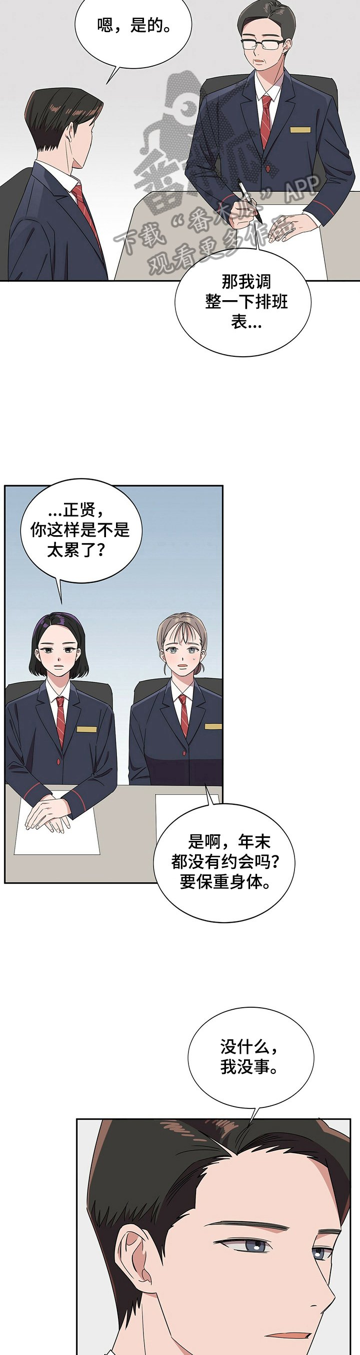 第24章：【第四部分】钱不够