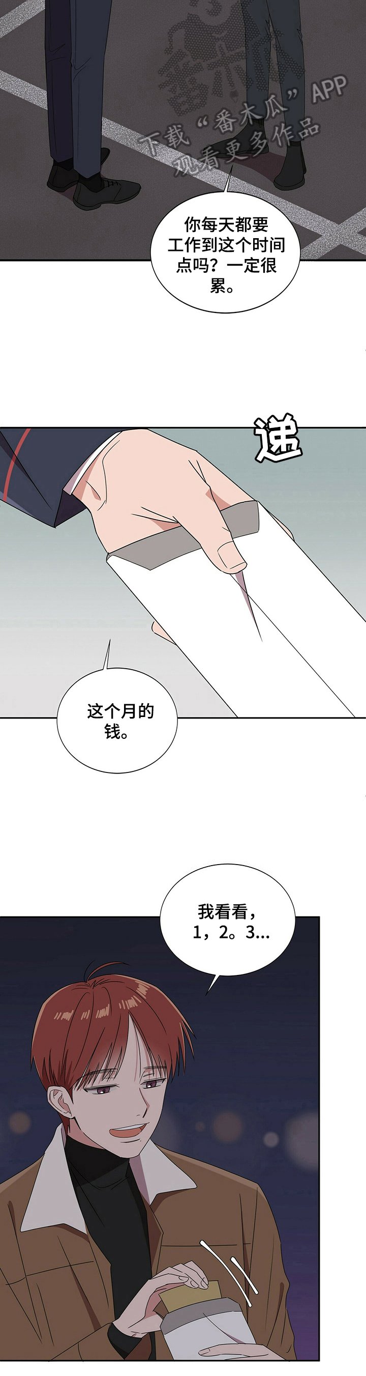 第24章：【第四部分】钱不够