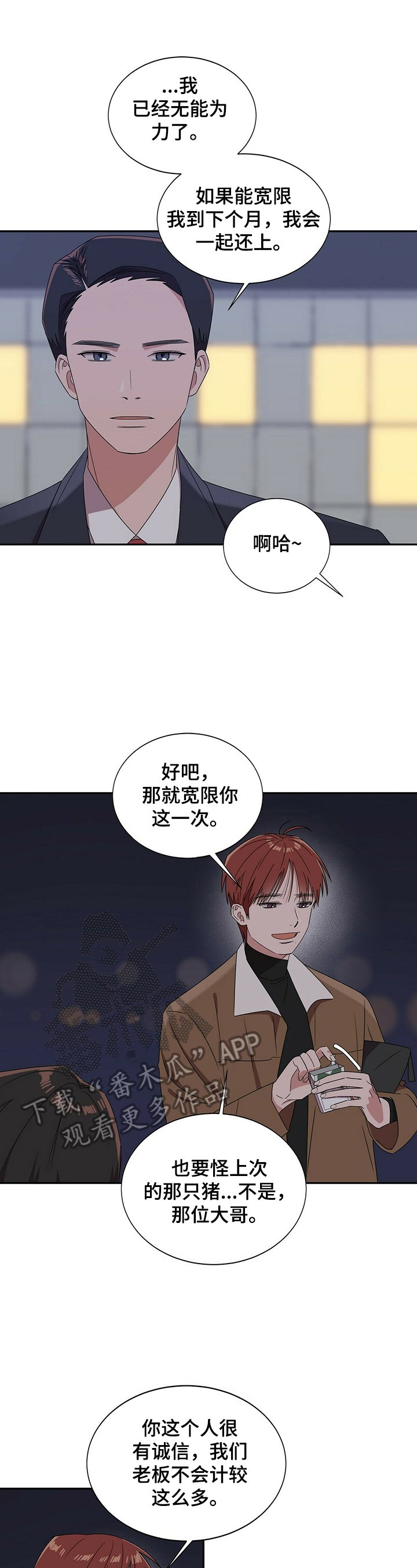 第25章：【第四部分】没办法了