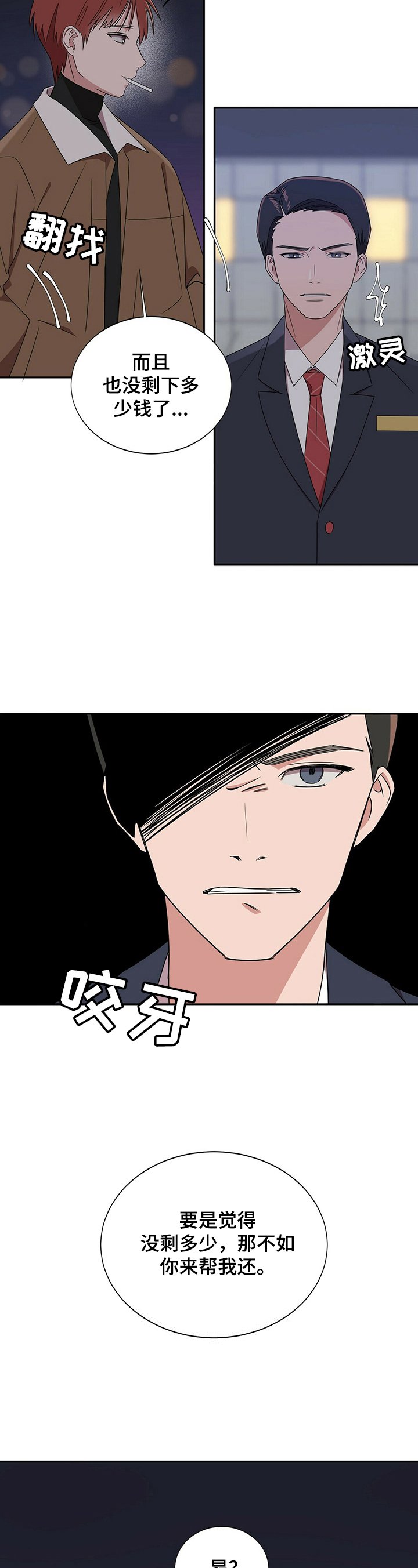 第25章：【第四部分】没办法了