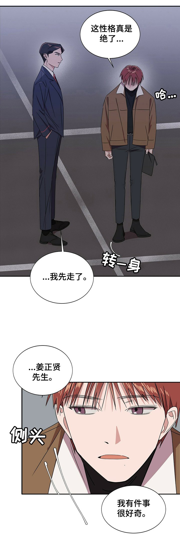 第25章：【第四部分】没办法了