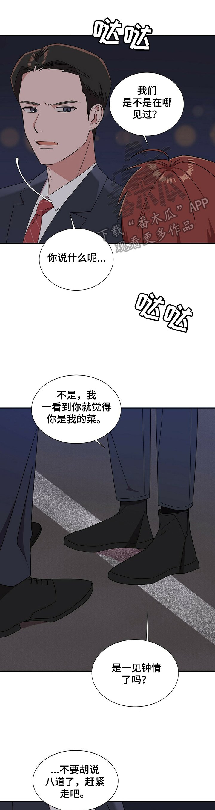 第25章：【第四部分】没办法了