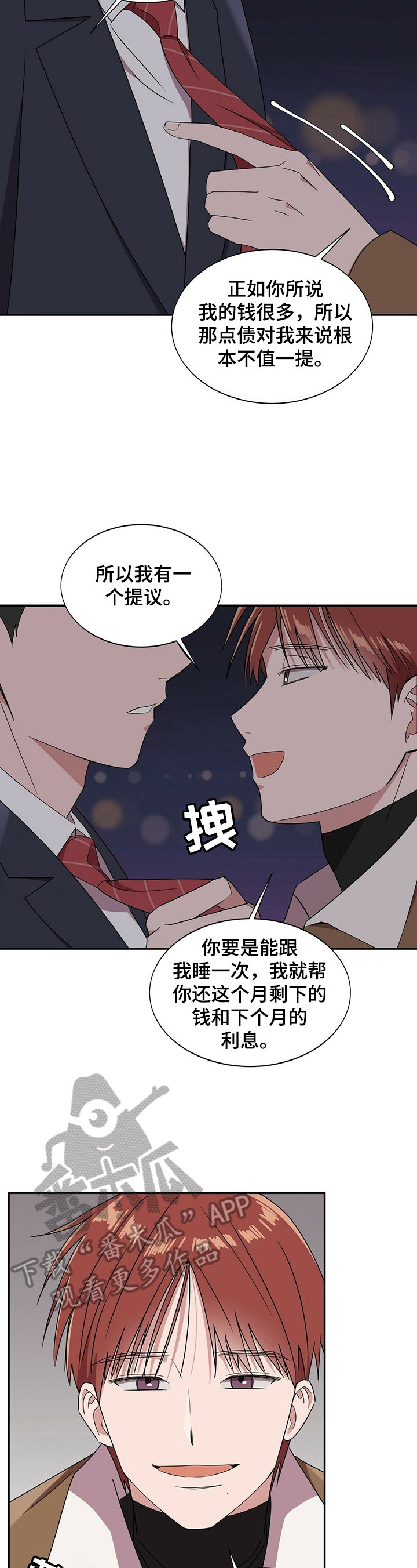 第25章：【第四部分】没办法了