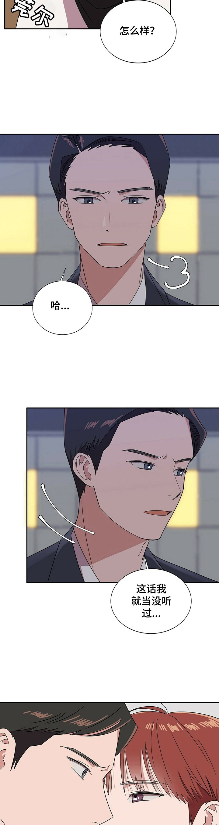 第25章：【第四部分】没办法了