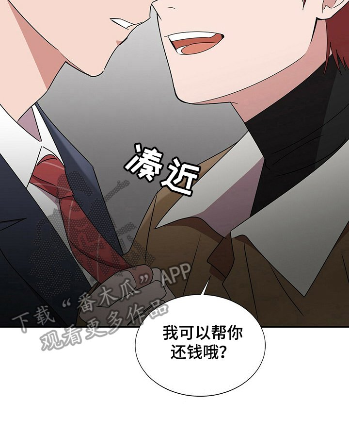 第25章：【第四部分】没办法了