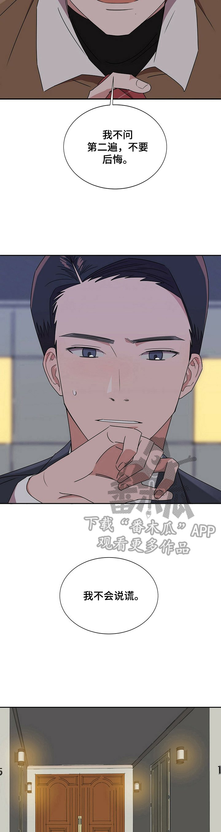 第25章：【第四部分】没办法了