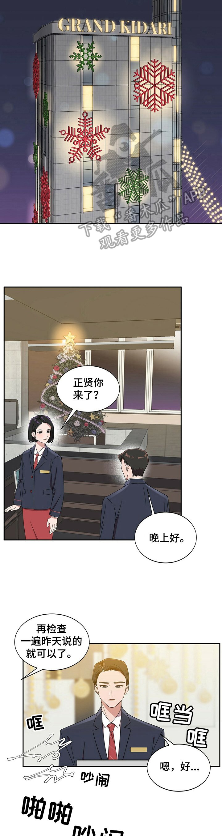 第26章：【第四部分】赴约