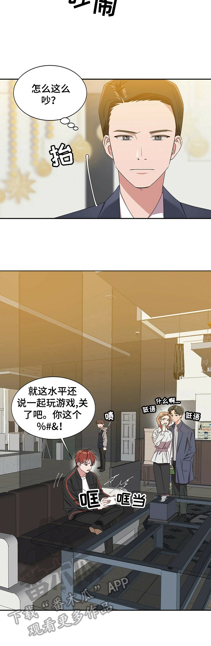 第26章：【第四部分】赴约
