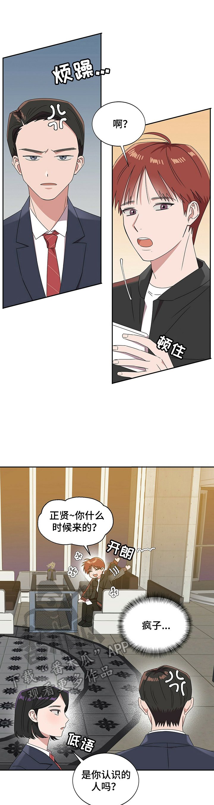 第26章：【第四部分】赴约