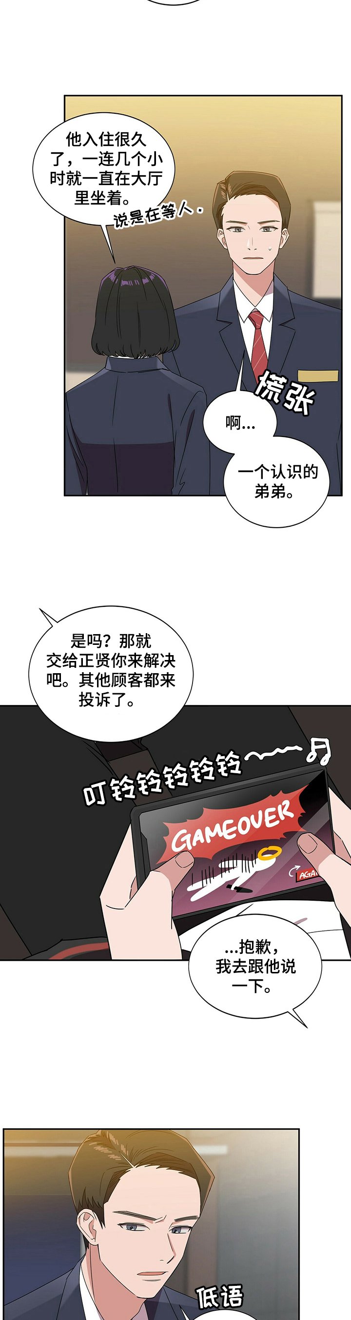 第26章：【第四部分】赴约