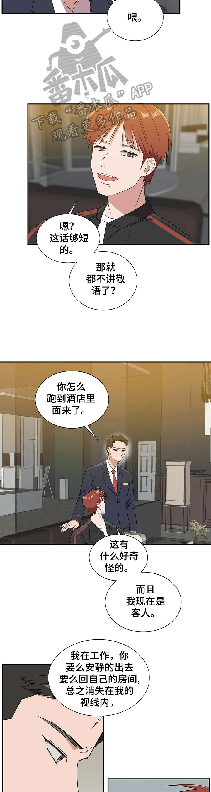 第26章：【第四部分】赴约