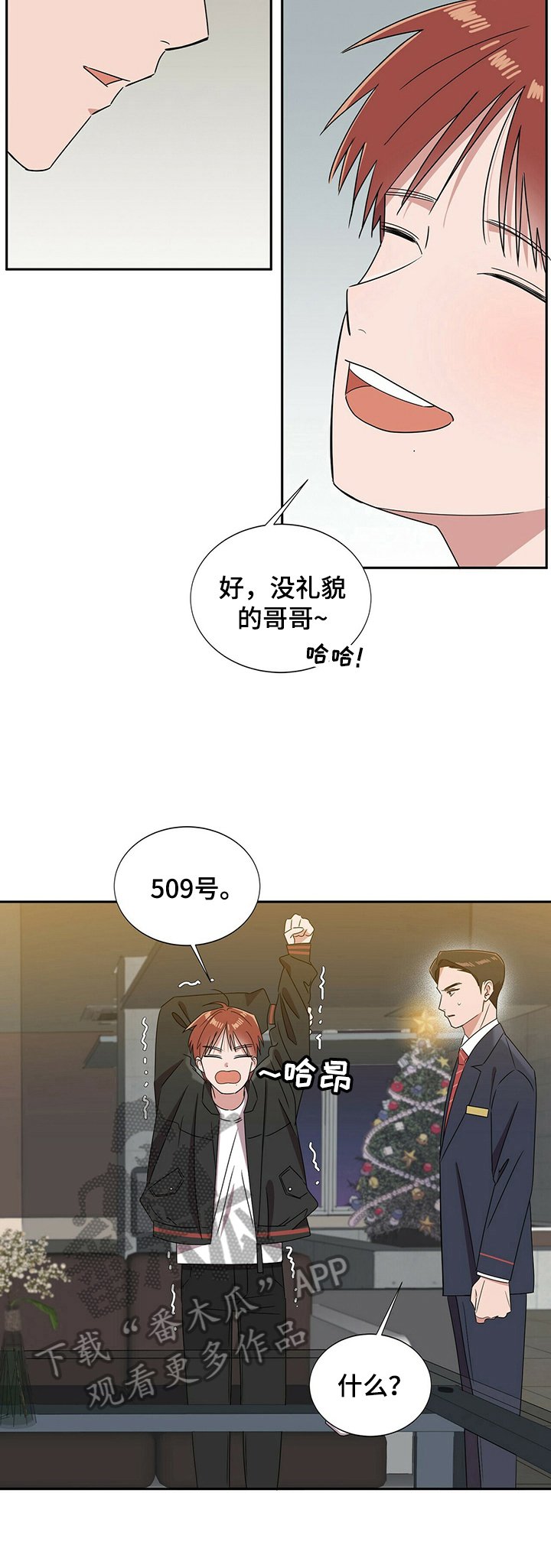 第26章：【第四部分】赴约