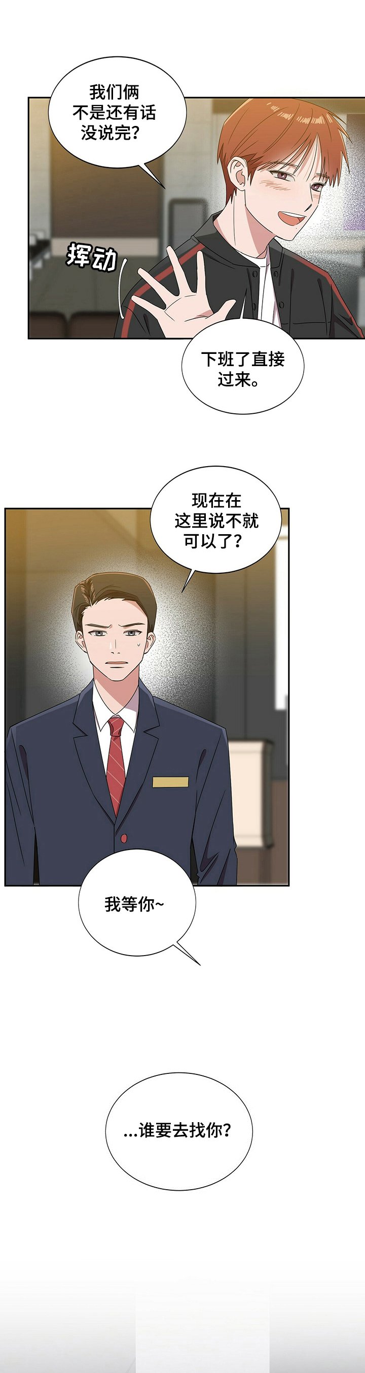 第26章：【第四部分】赴约