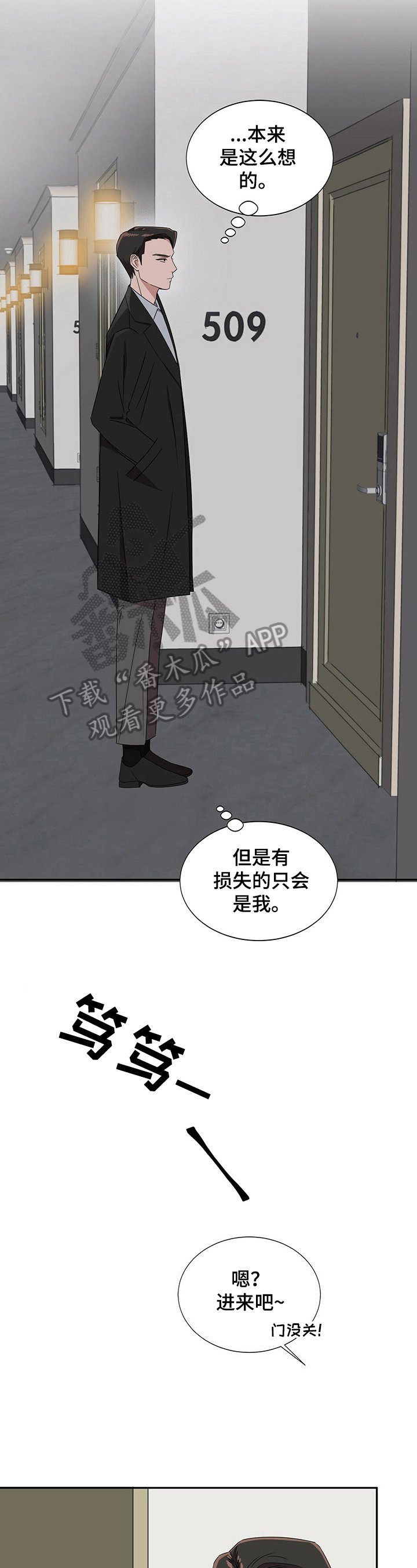 第26章：【第四部分】赴约