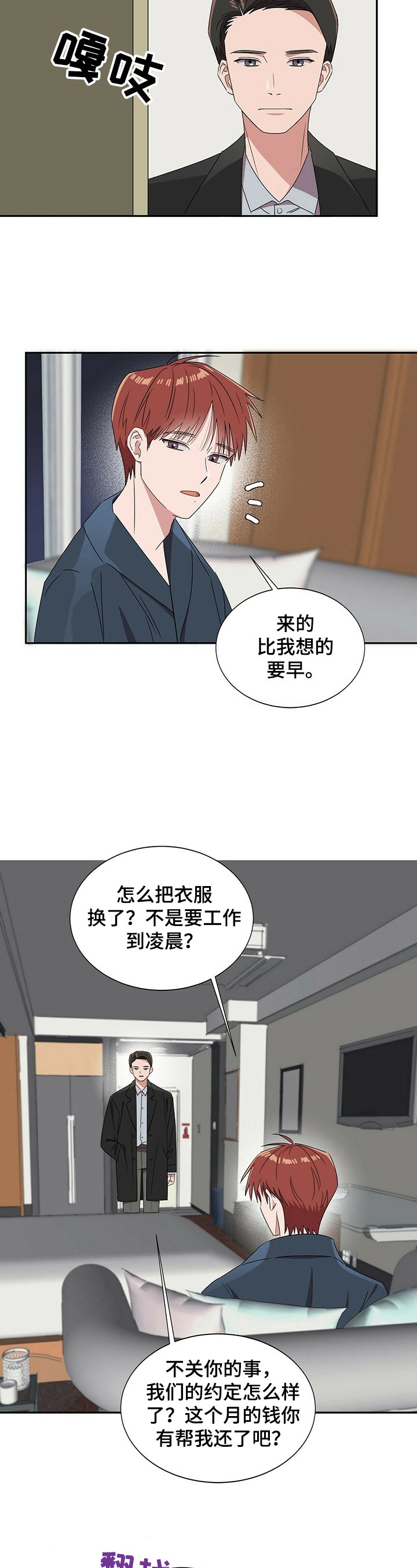 第26章：【第四部分】赴约