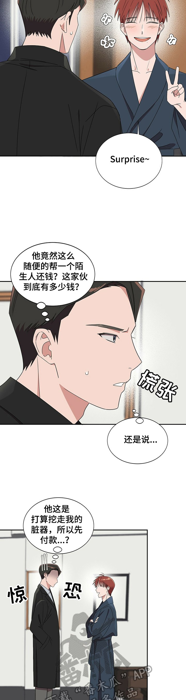 第27章：【第四部分】以恋人为目标
