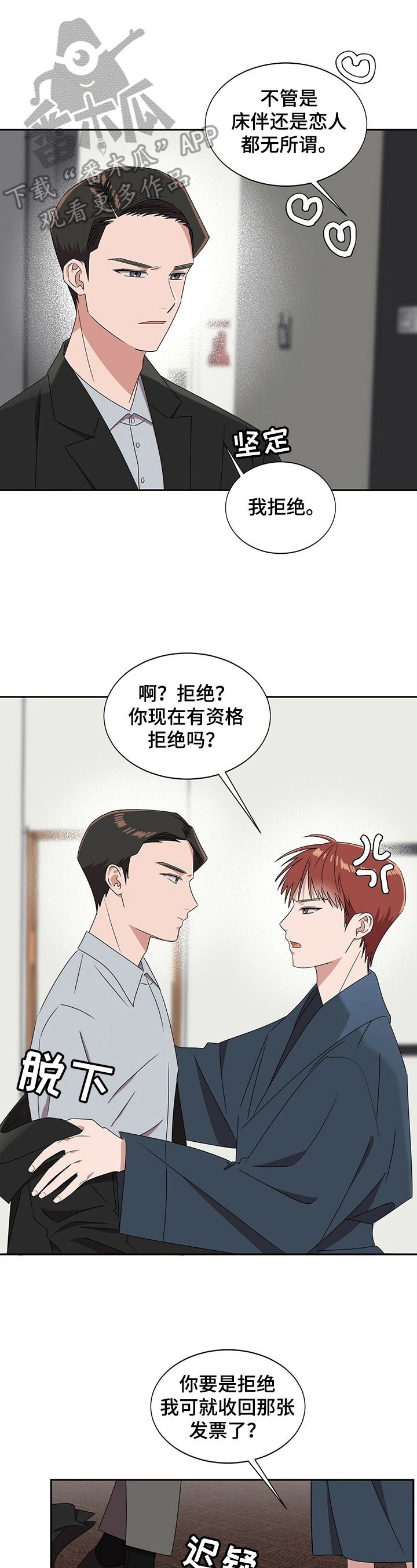 第27章：【第四部分】以恋人为目标
